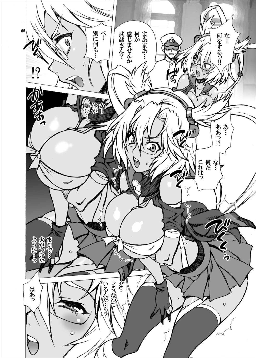 Yukiyanagi no Hon 33 Musashi Makaizou!! page 5 full