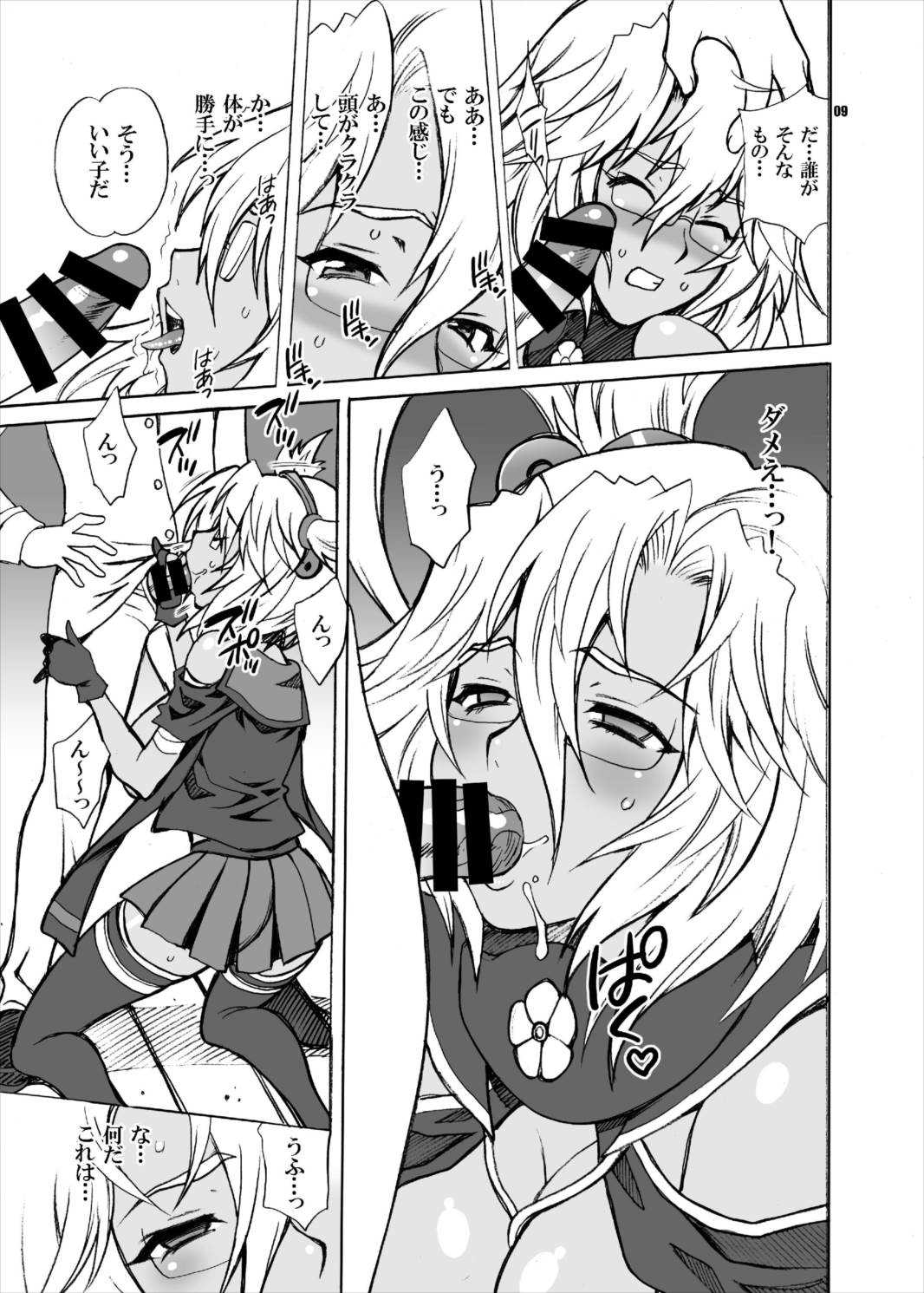 Yukiyanagi no Hon 33 Musashi Makaizou!! page 8 full