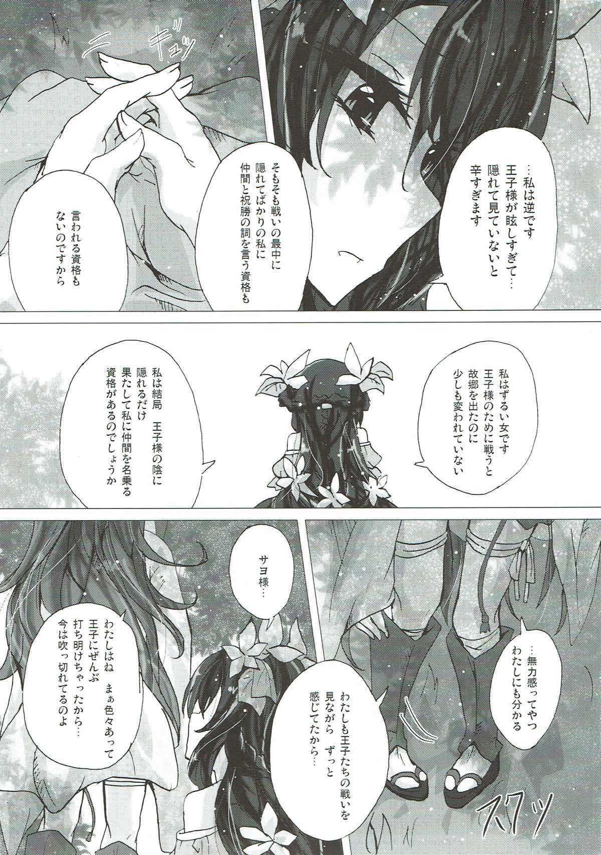Fellow Hermit page 4 full