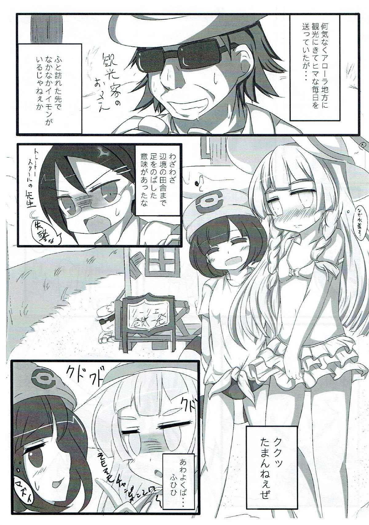 バローラ! page 2 full