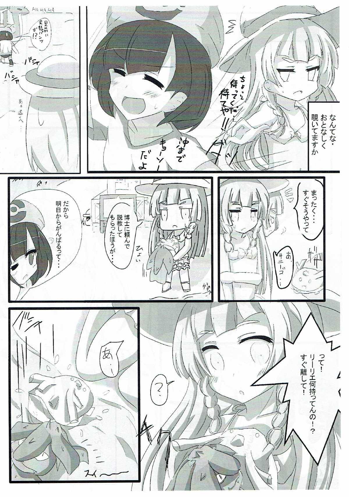 バローラ! page 3 full