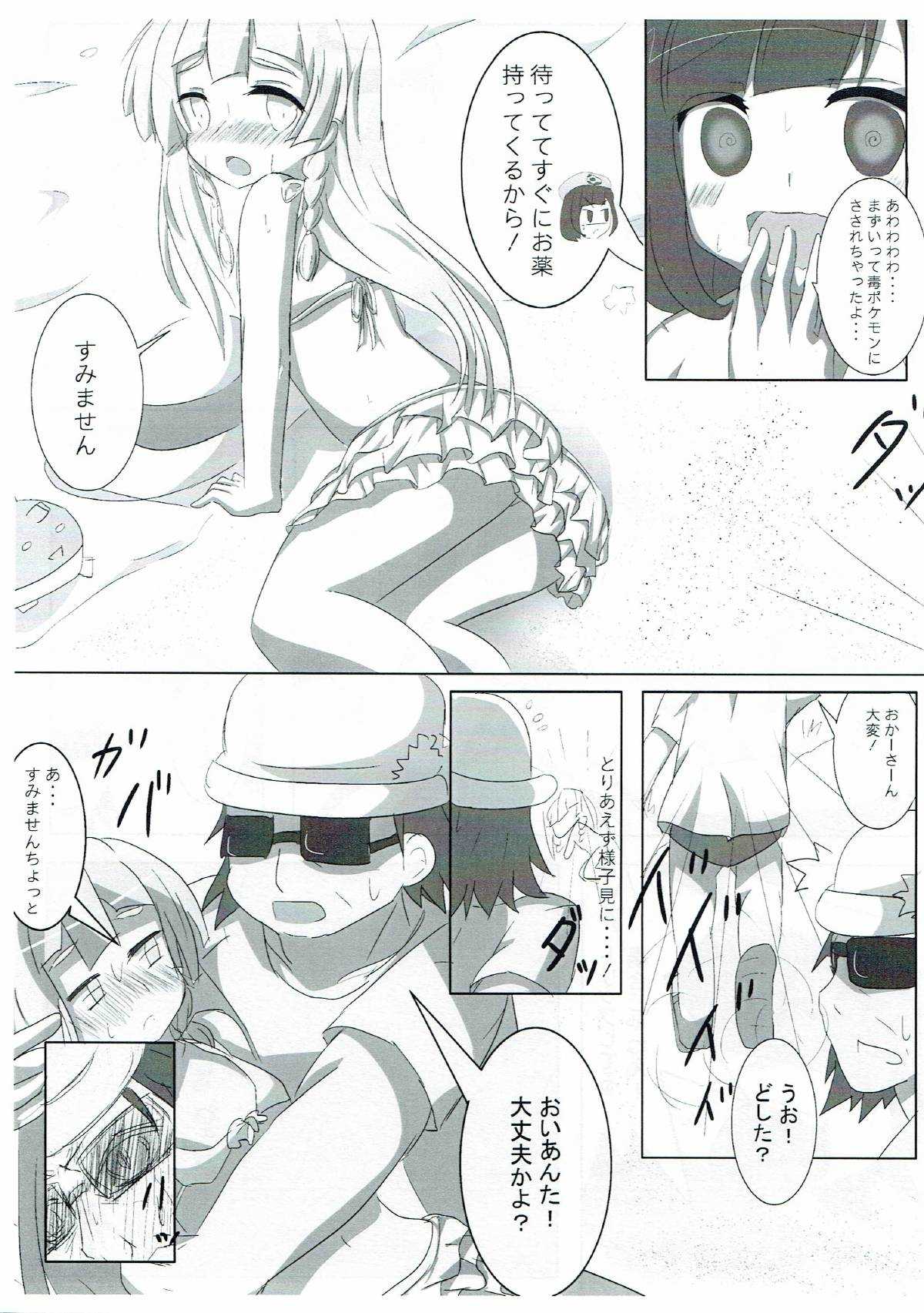 バローラ! page 4 full