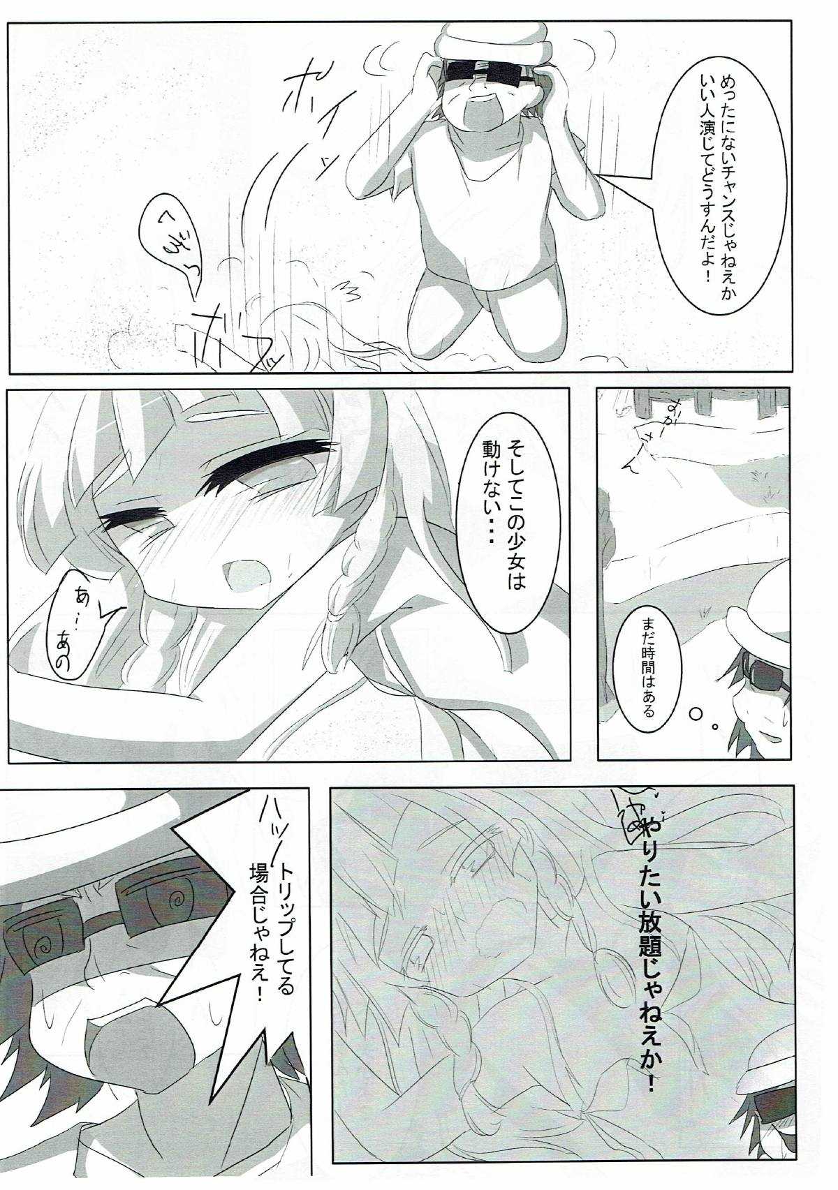 バローラ! page 5 full