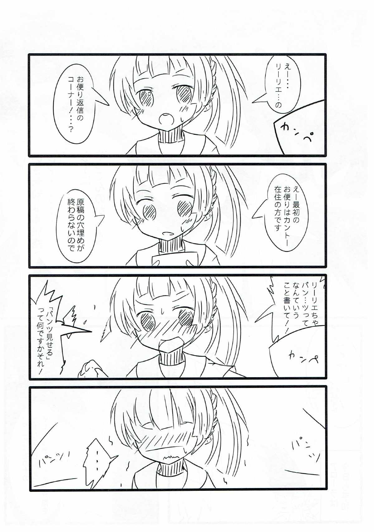 バローラ! page 7 full