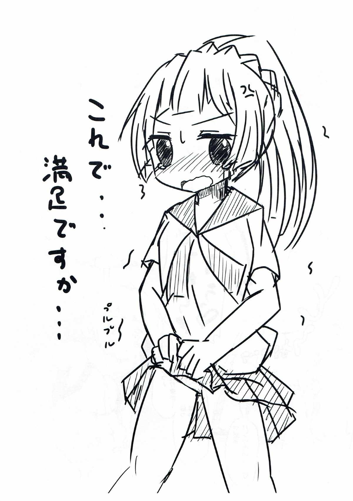 バローラ! page 8 full