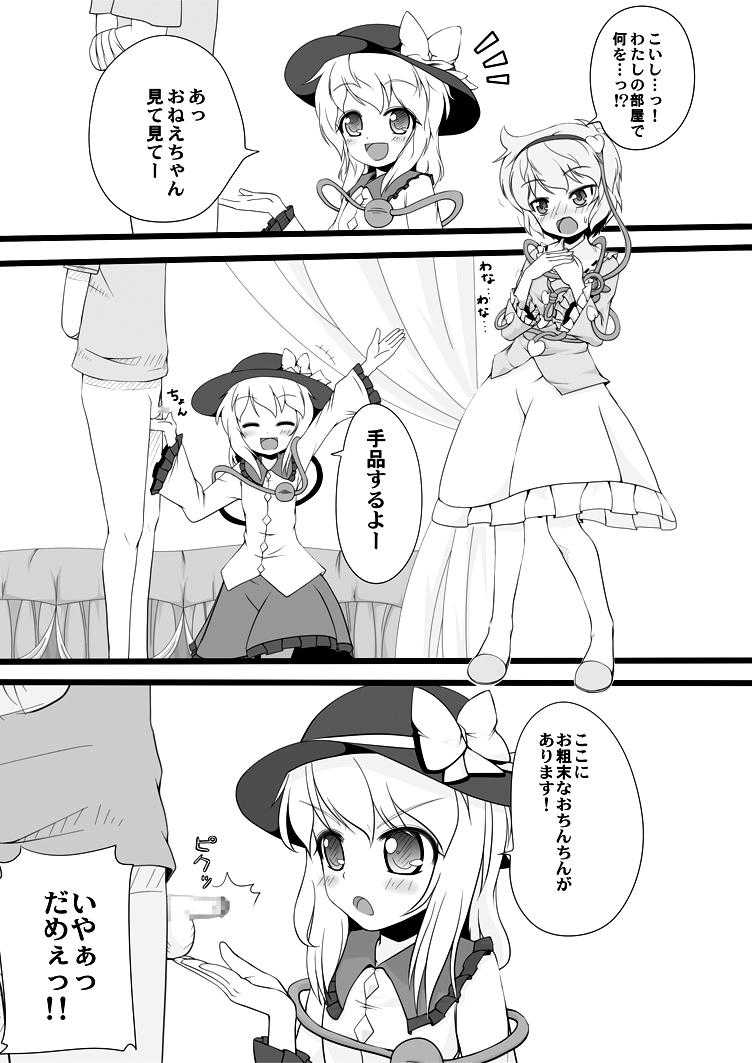 こいさとmagic page 2 full