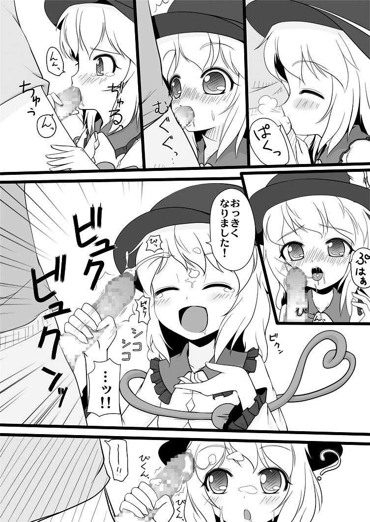 こいさとmagic page 3 full