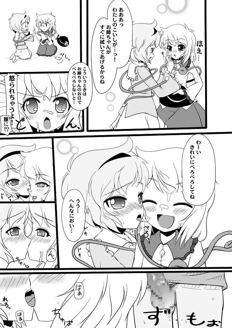 こいさとmagic page 4 full