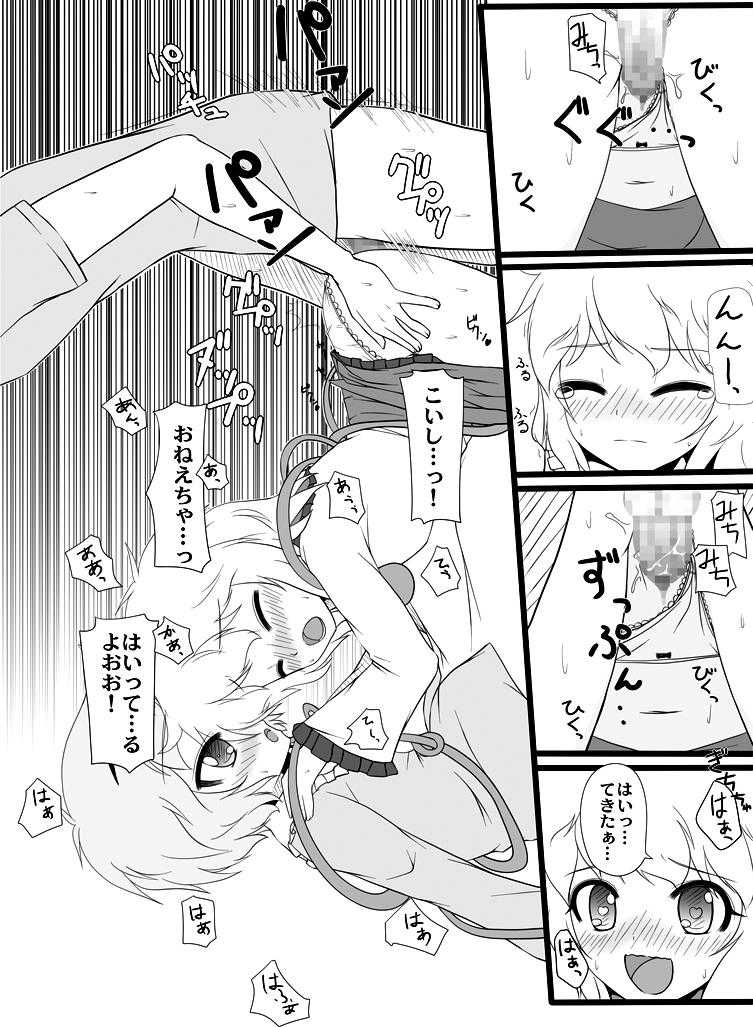 こいさとmagic page 7 full
