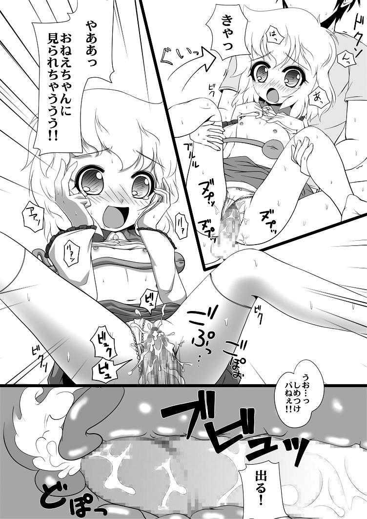 こいさとmagic page 9 full