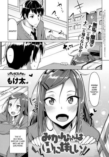Mikan-chan wa H ni Kuwashii | Mikan-chan knows all about sex cover
