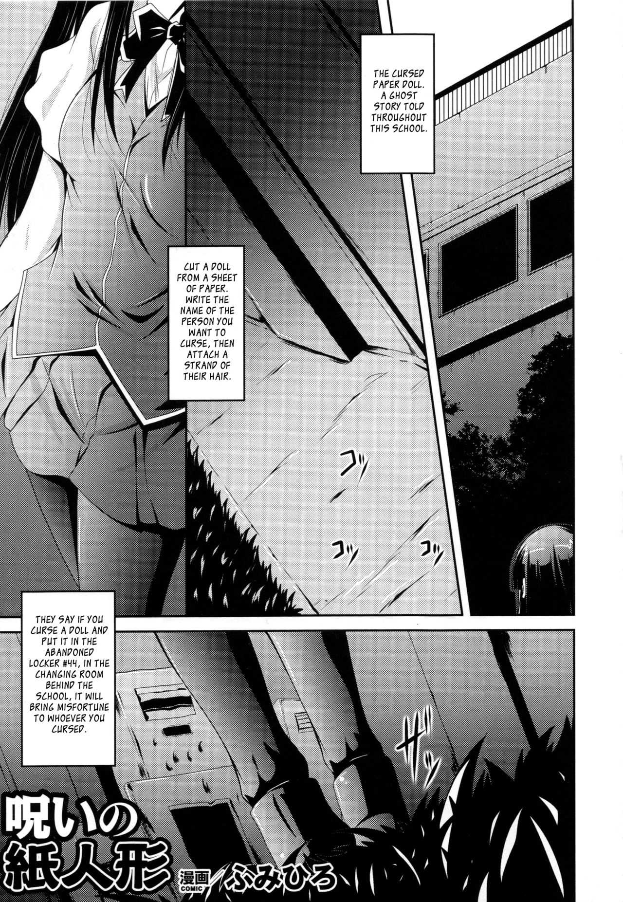 Noroi no Kami-Ningyou | The Cursed Paper Doll page 1 full