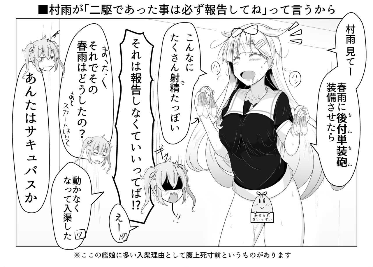 二駆中心艦娘カプバカエロまとめ page 1 full