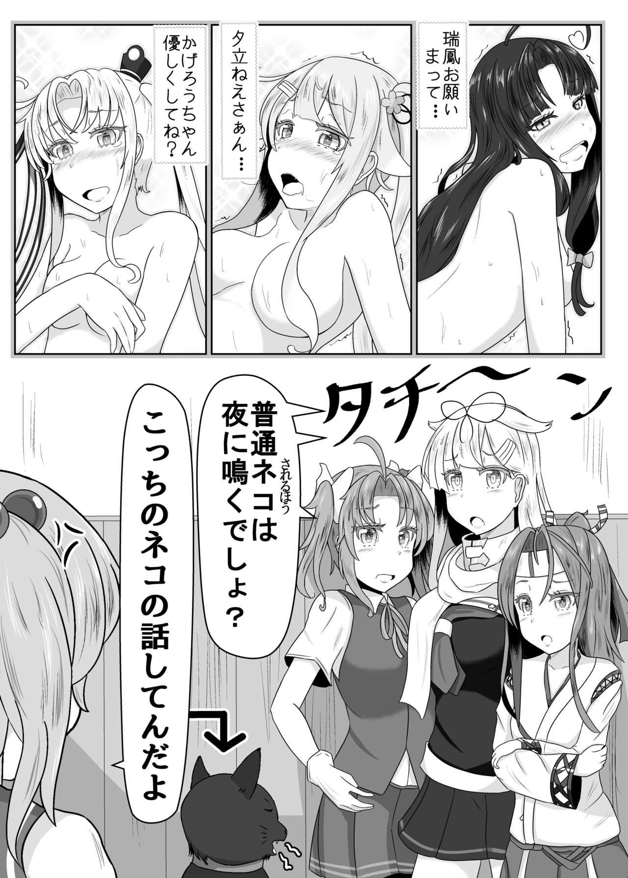 二駆中心艦娘カプバカエロまとめ page 10 full
