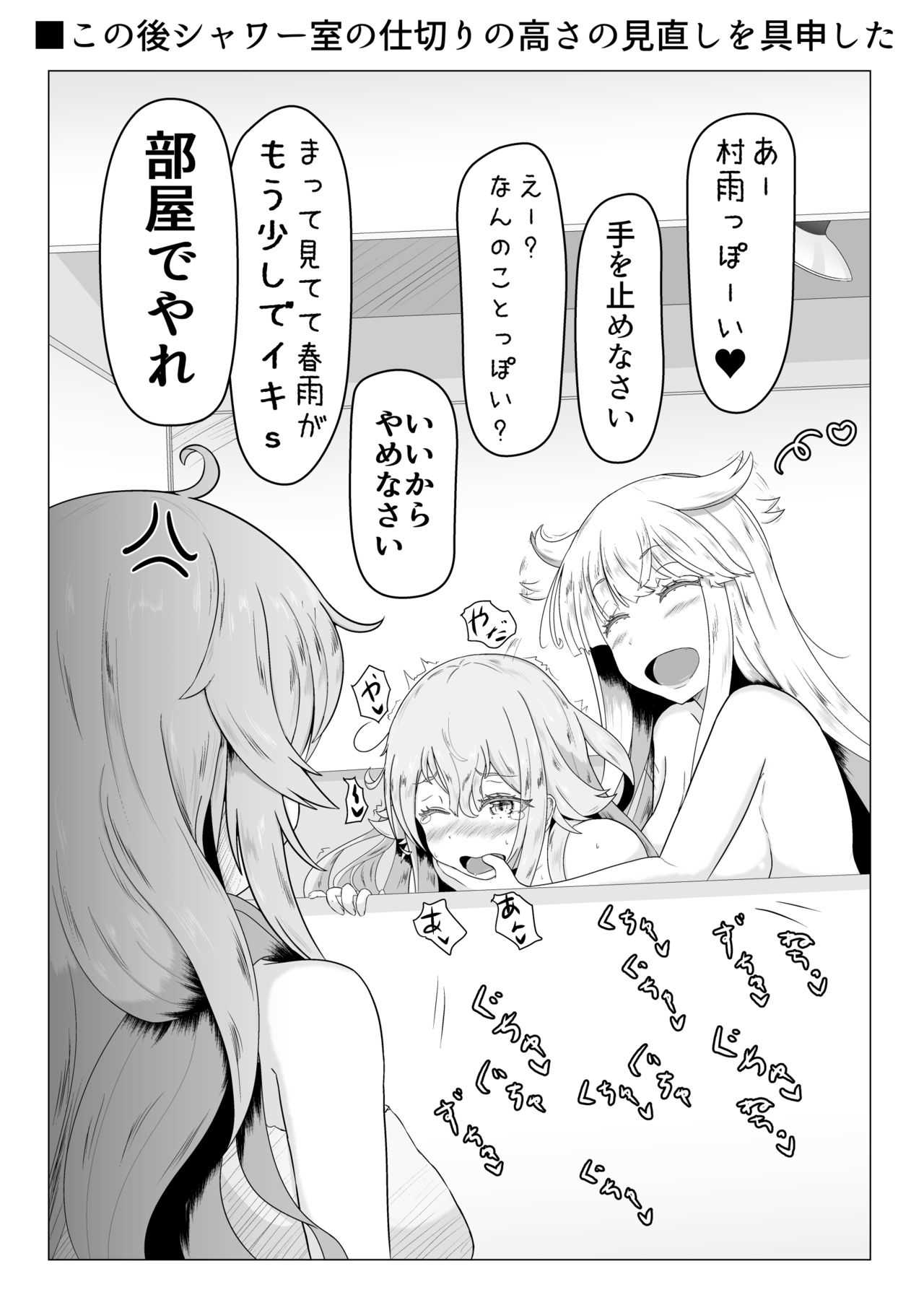 二駆中心艦娘カプバカエロまとめ page 3 full