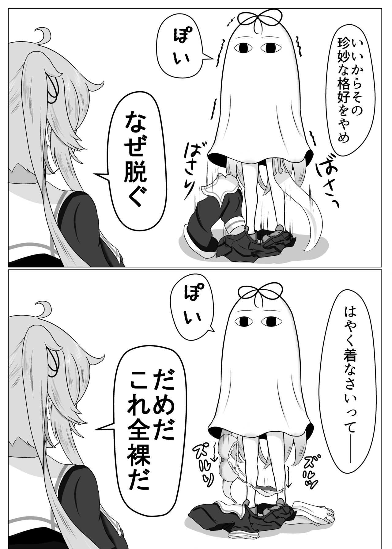 二駆中心艦娘カプバカエロまとめ page 5 full