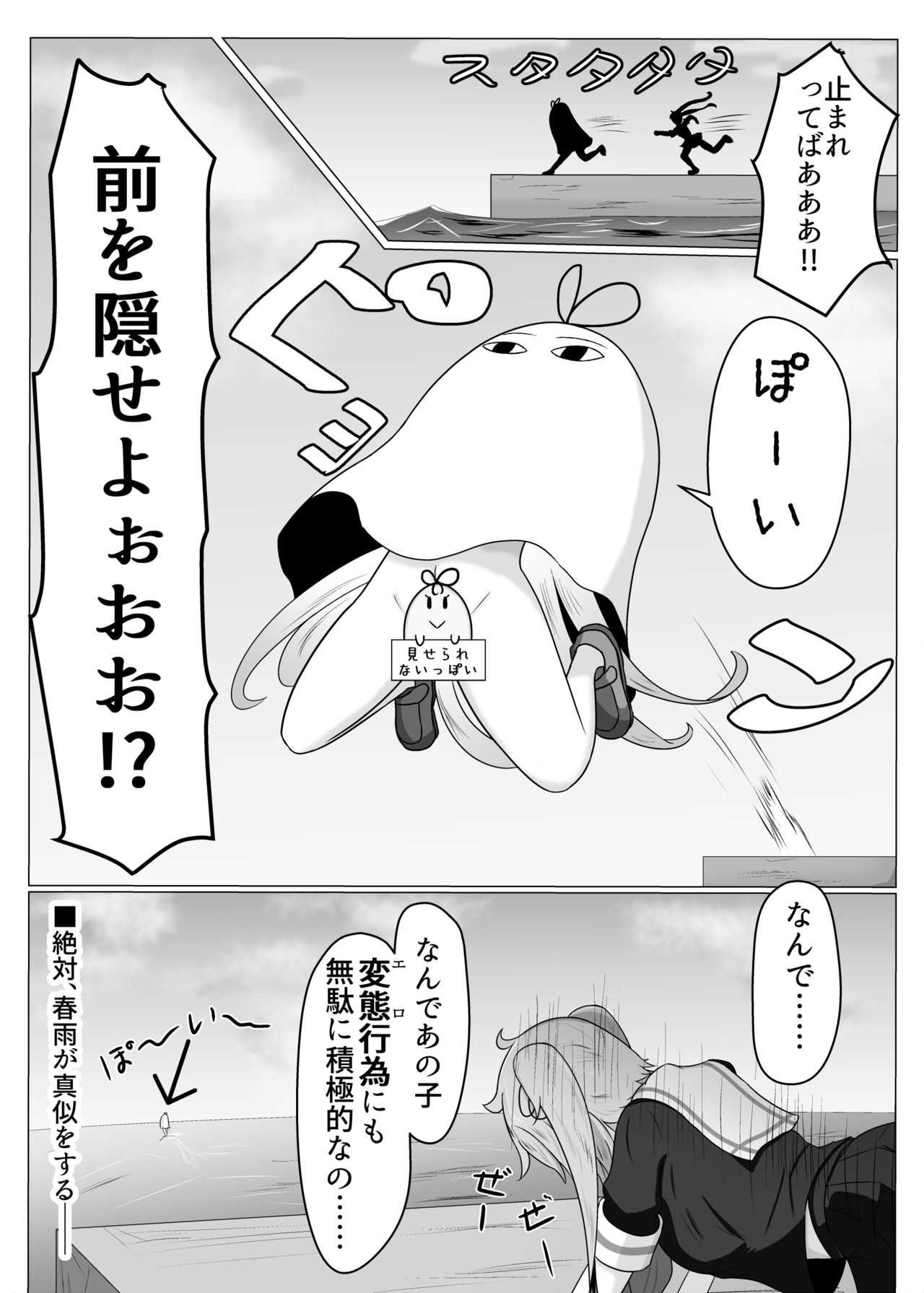 二駆中心艦娘カプバカエロまとめ page 7 full