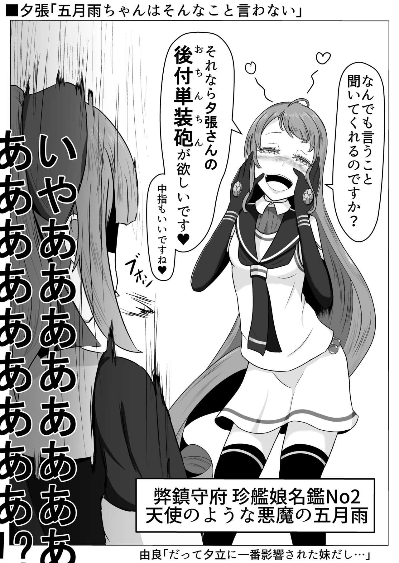 二駆中心艦娘カプバカエロまとめ page 8 full