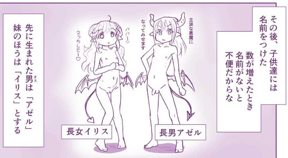 Akuma Musume Kankin Nisshi 2 page 7 full