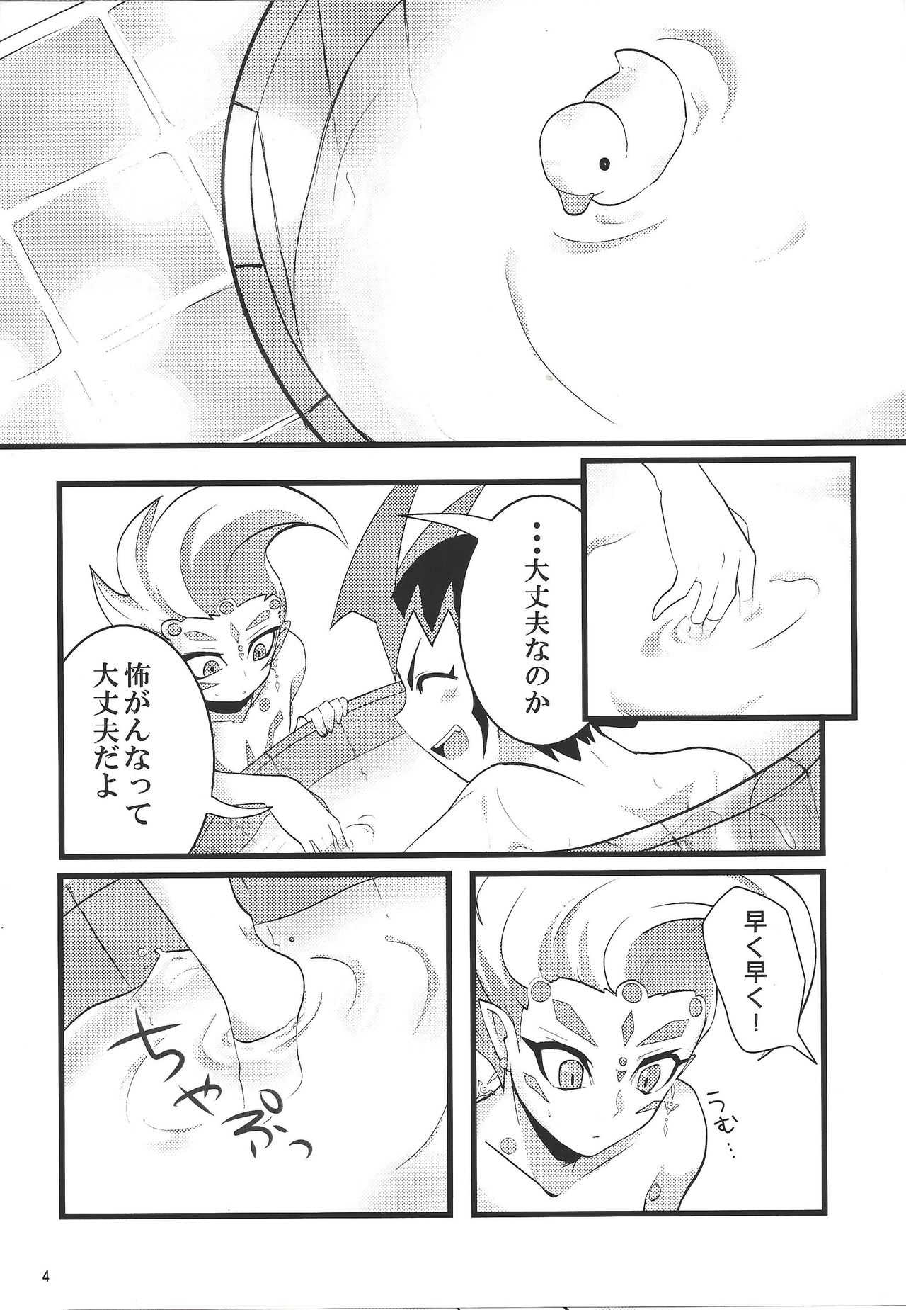 Sawareru! Astral! page 5 full
