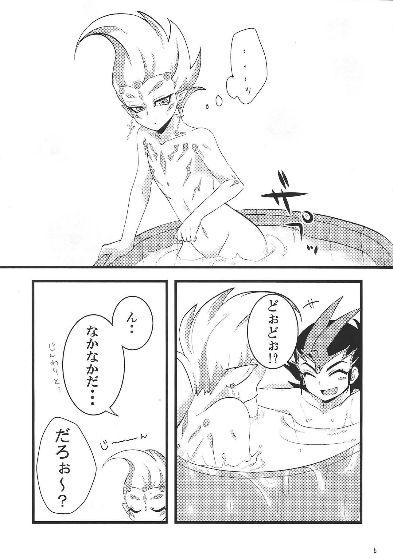 Sawareru! Astral! page 6 full