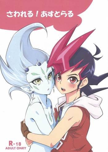 Sawareru! Astral! cover