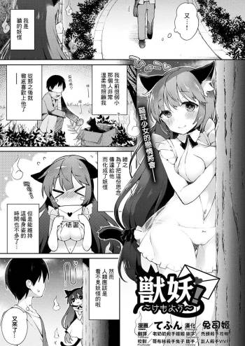 Kemono!~Kemoyou~ cover