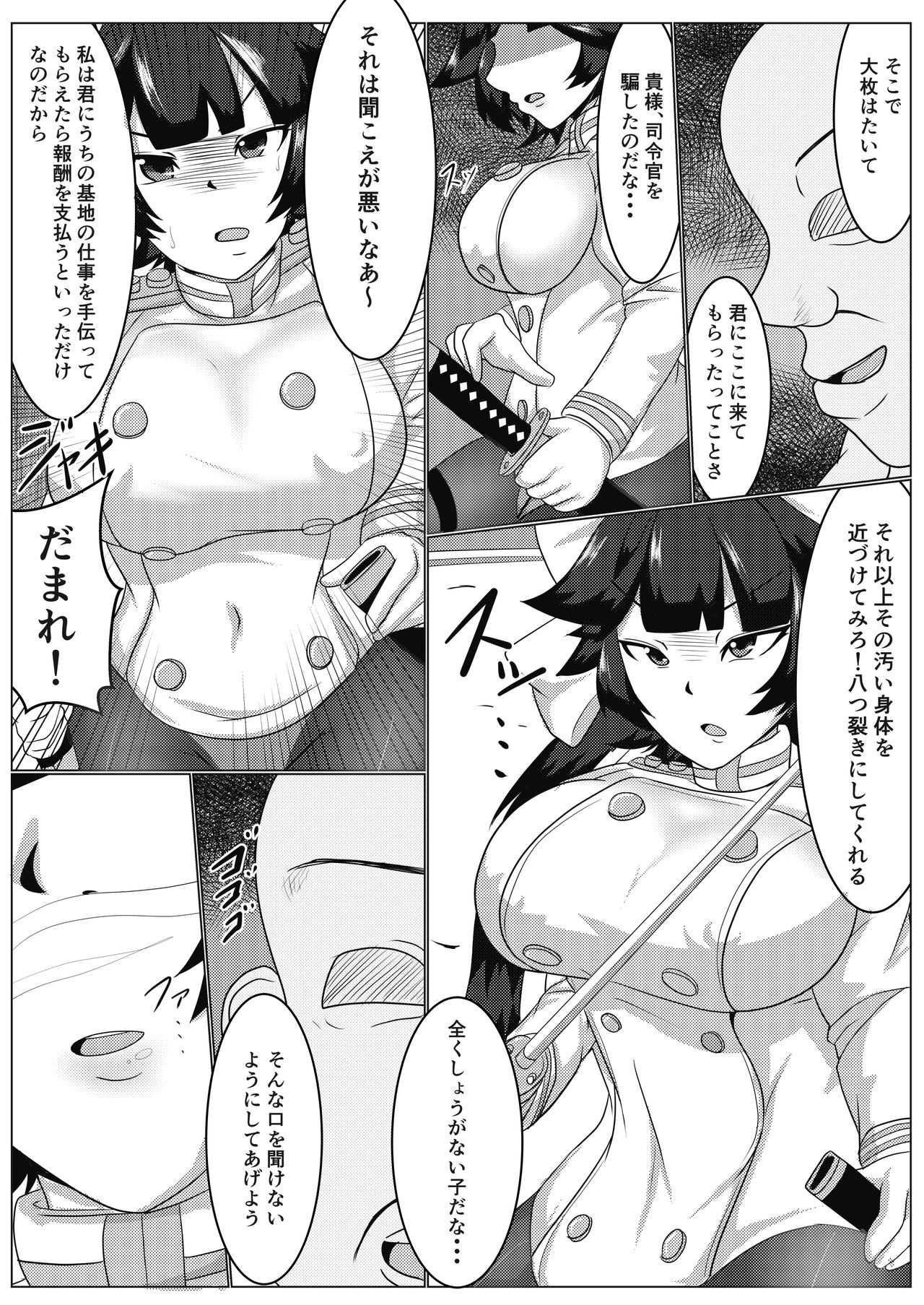 新作アズールレーン高雄さん催眠物進捗 page 2 full