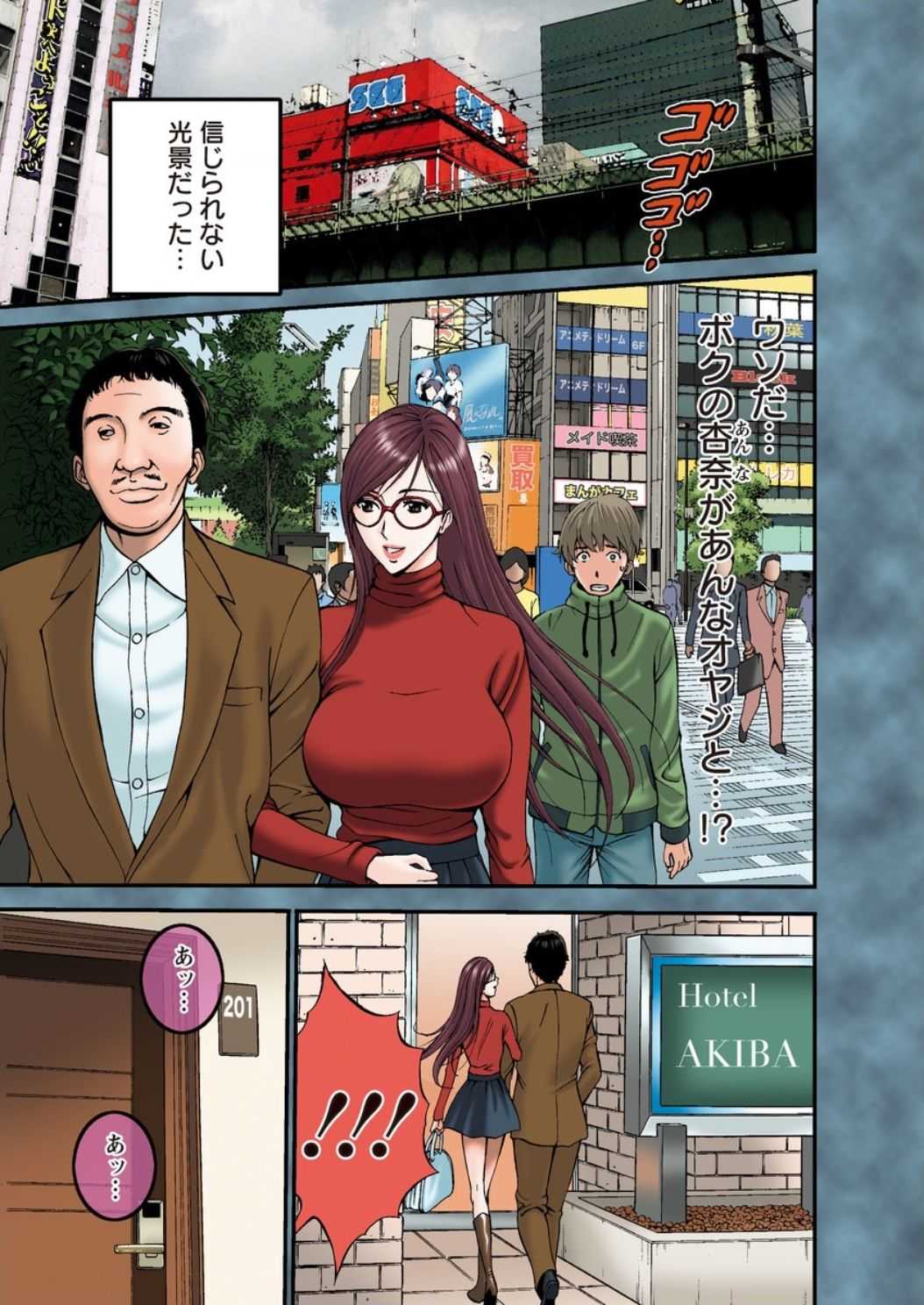 Seireki 2200 Nen no Ota Ch. 1-9 page 1 full
