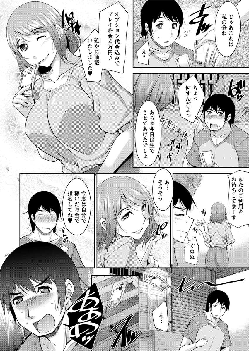Kamisama ni Onegai Ch.1-5 page 6 full