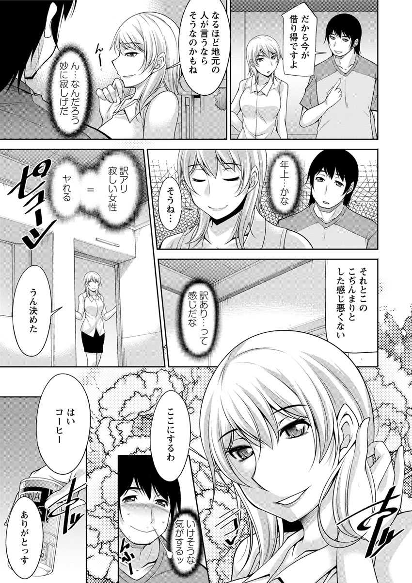 Kamisama ni Onegai Ch.1-5 page 9 full