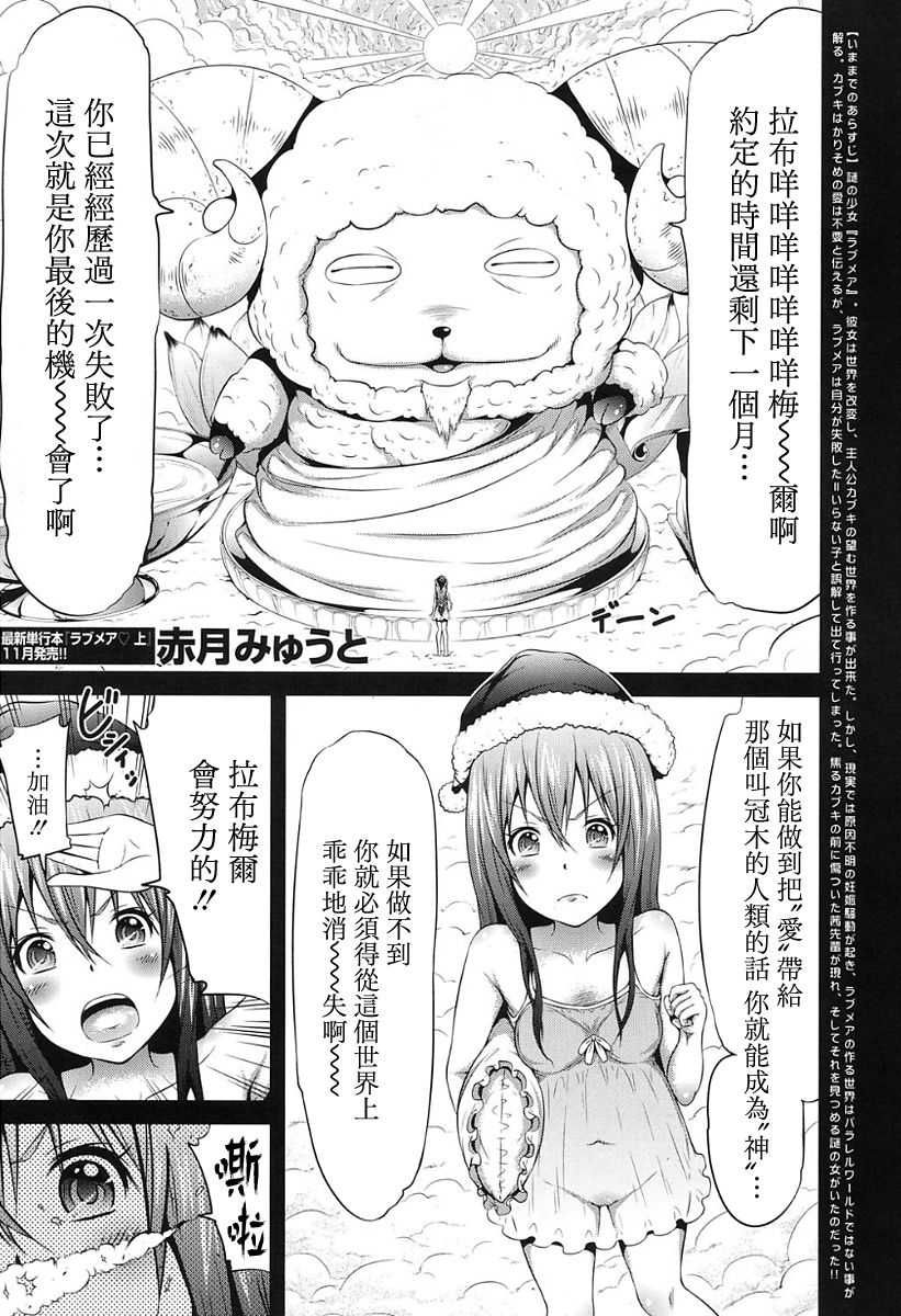 Lovemare Ch. 9 page 1 full