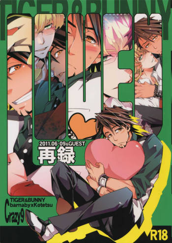 Sairoku cover