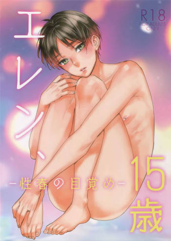 Eren, 15-sai cover