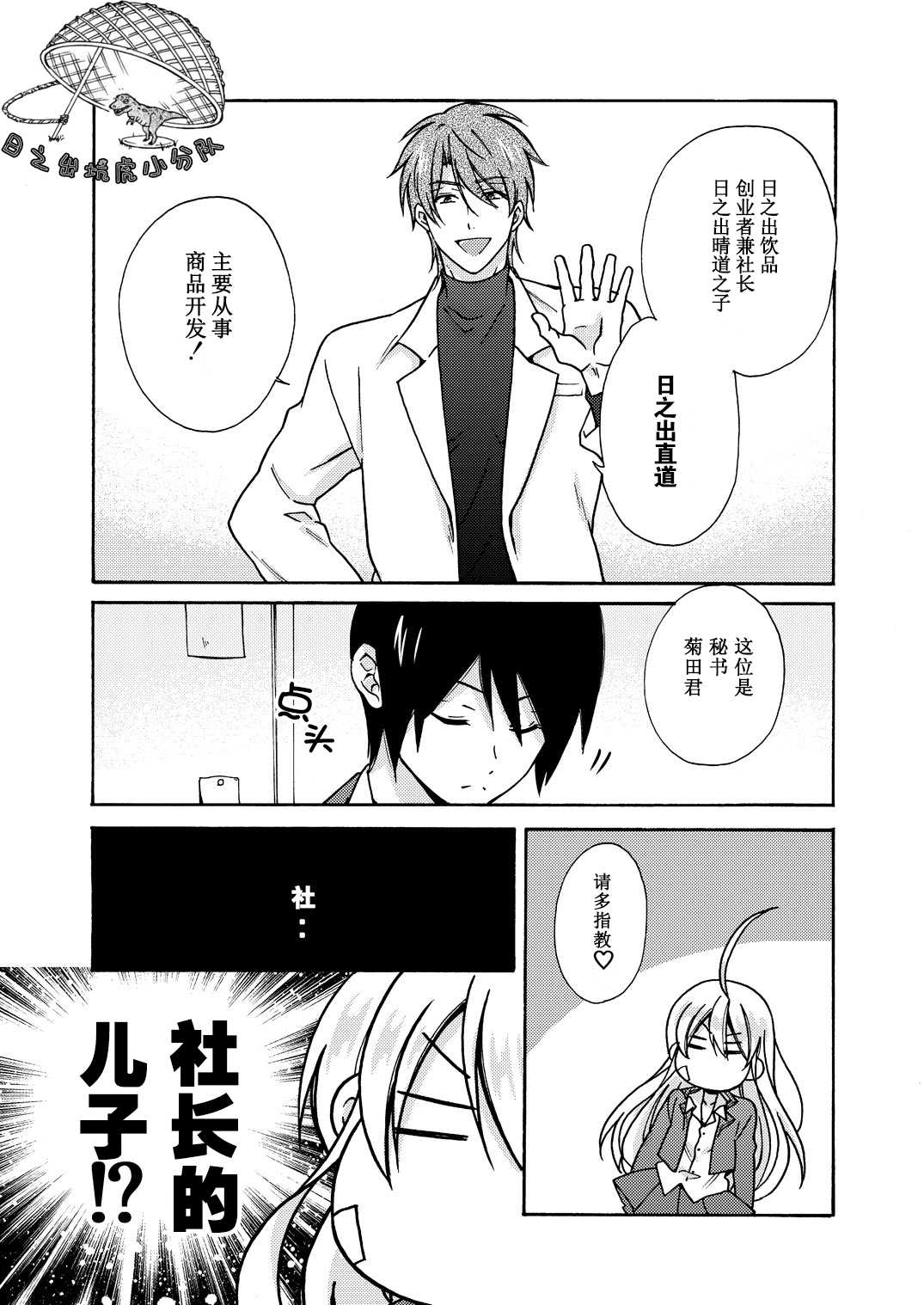 Nyotaika Yankee Gakuen ☆ Ore no Hajimete, Nerawaretemasu. 11 page 10 full