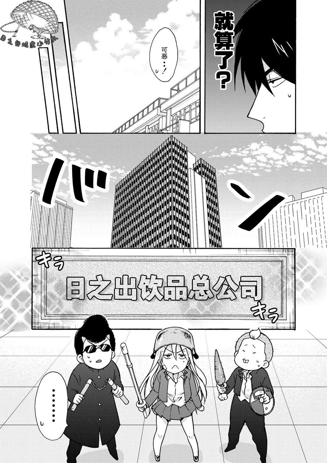 Nyotaika Yankee Gakuen ☆ Ore no Hajimete, Nerawaretemasu. 11 page 3 full