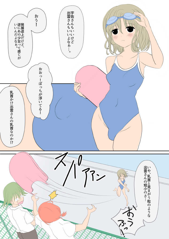 ふたなりな彼女たち page 3 full