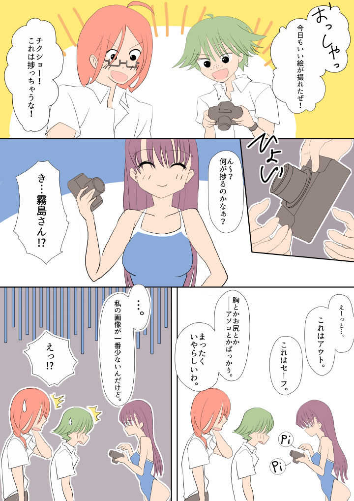 ふたなりな彼女たち page 4 full