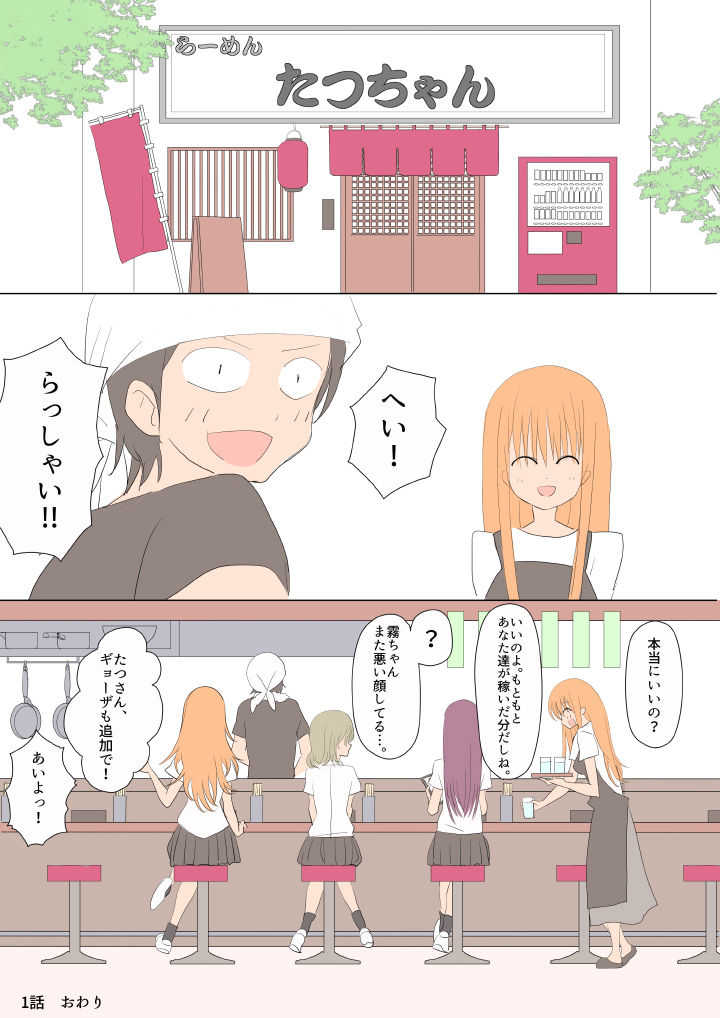 ふたなりな彼女たち page 6 full