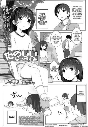 Tanoshii Natsuyasumi cover
