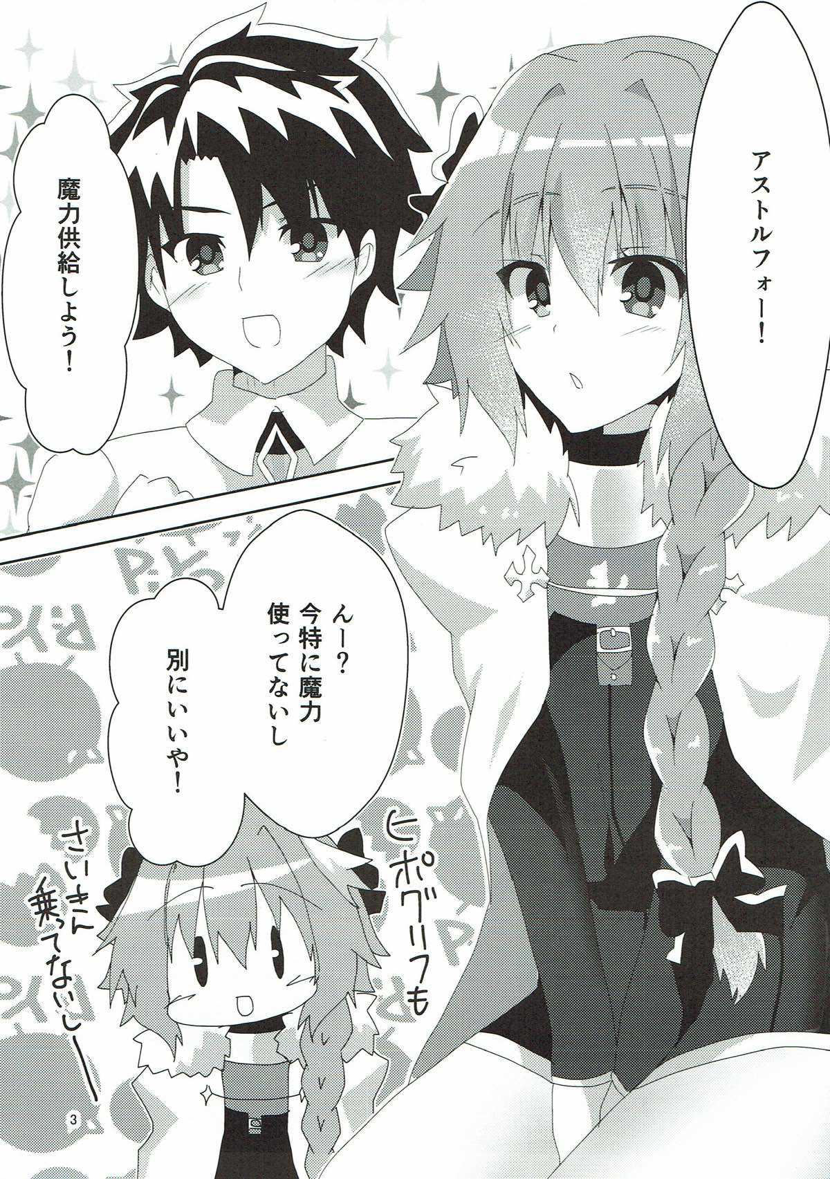 あすとるふぉーるど page 3 full