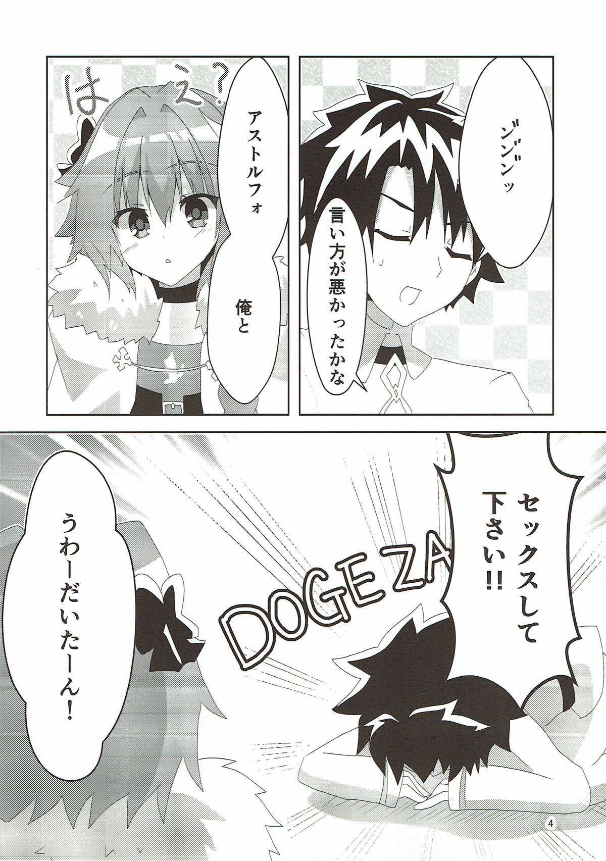 あすとるふぉーるど page 4 full