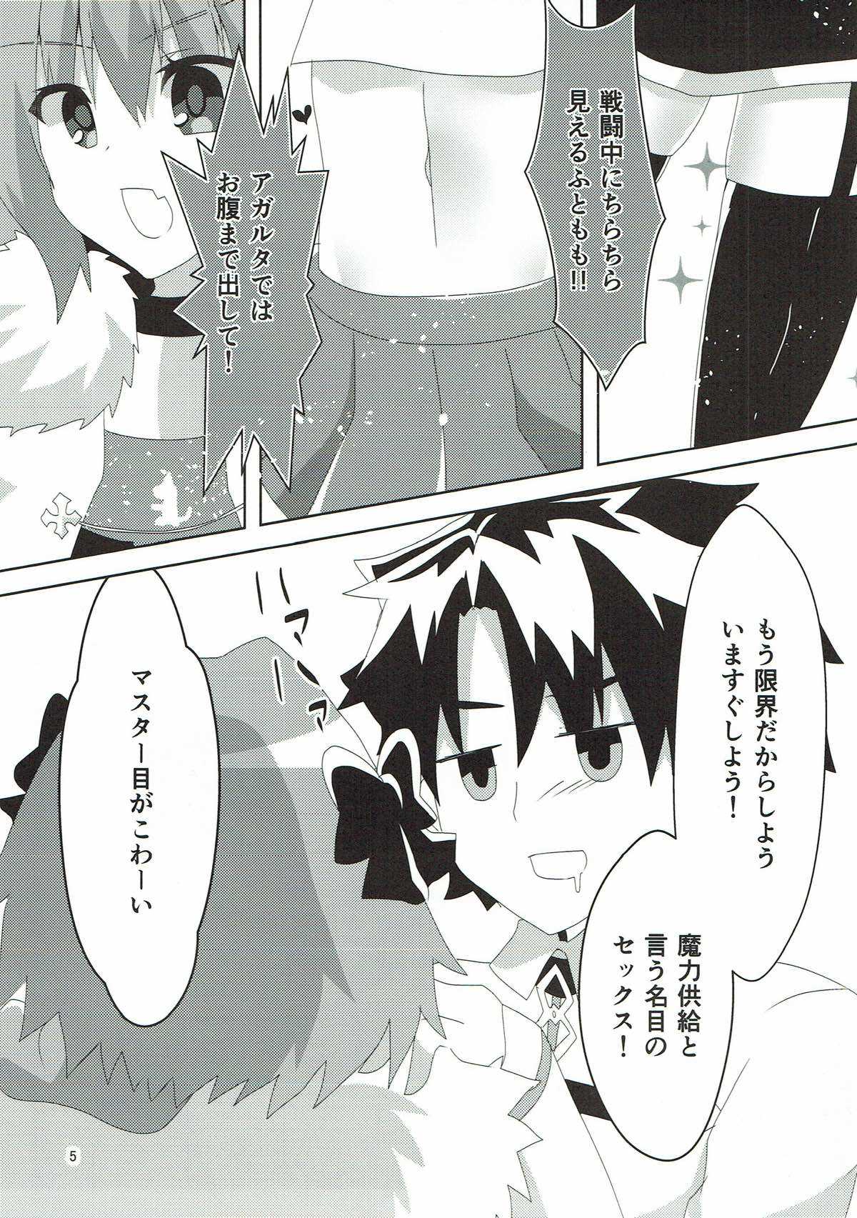 あすとるふぉーるど page 5 full