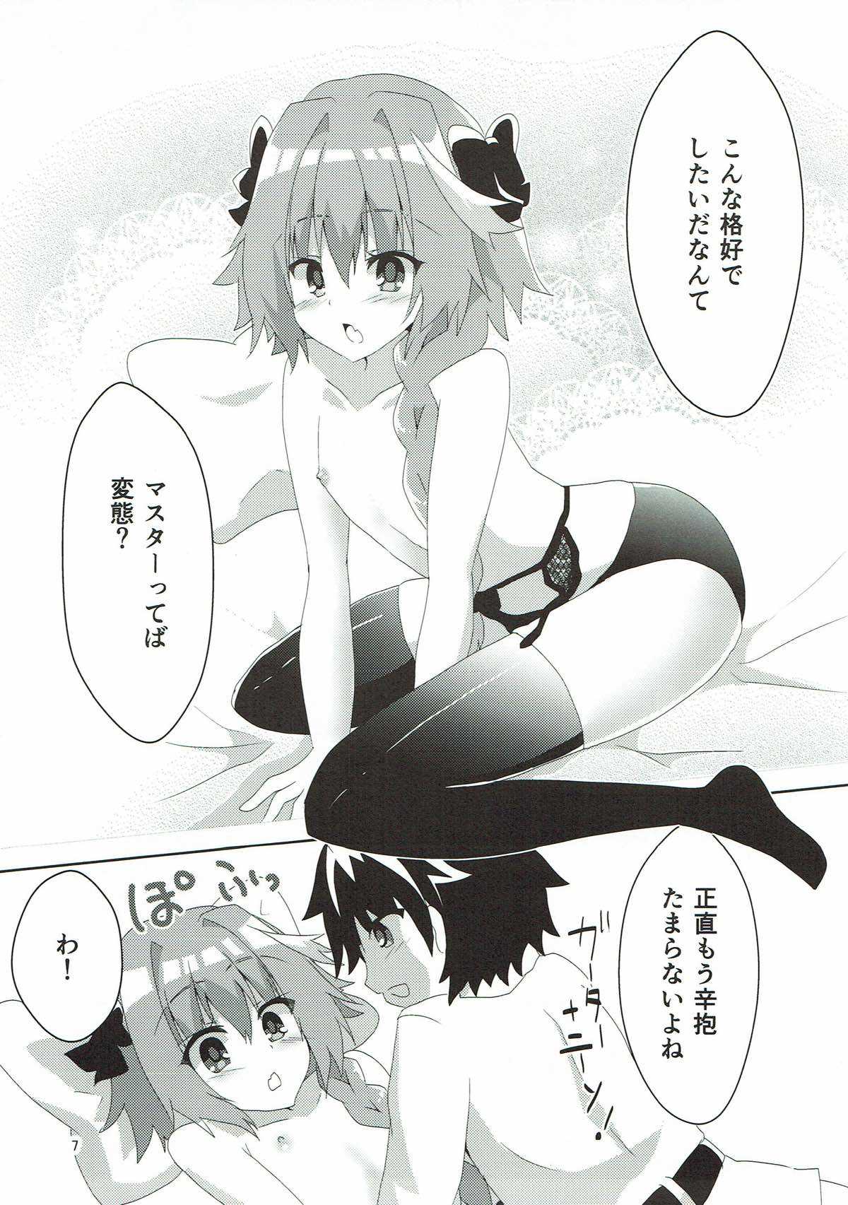 あすとるふぉーるど page 7 full