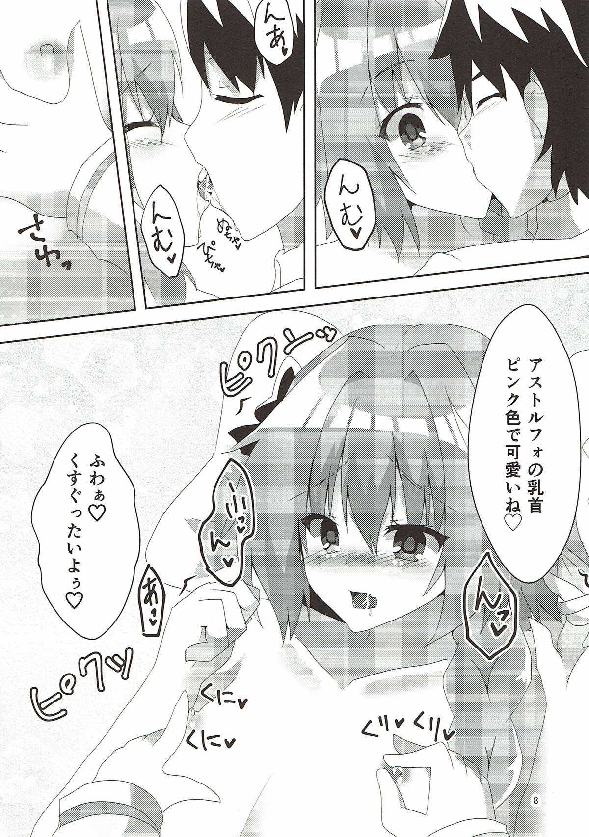 あすとるふぉーるど page 8 full