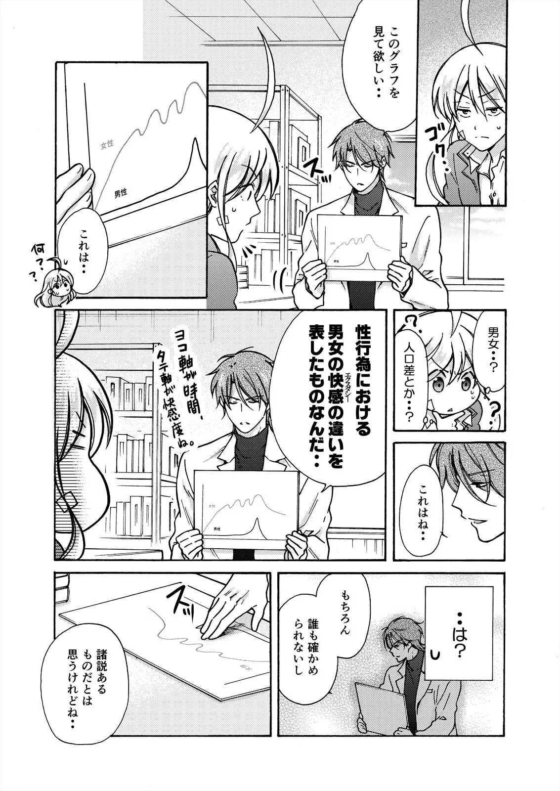 Nyotaika Yankee Gakuen ☆ Ore no Hajimete, Nerawaretemasu. 13 page 4 full