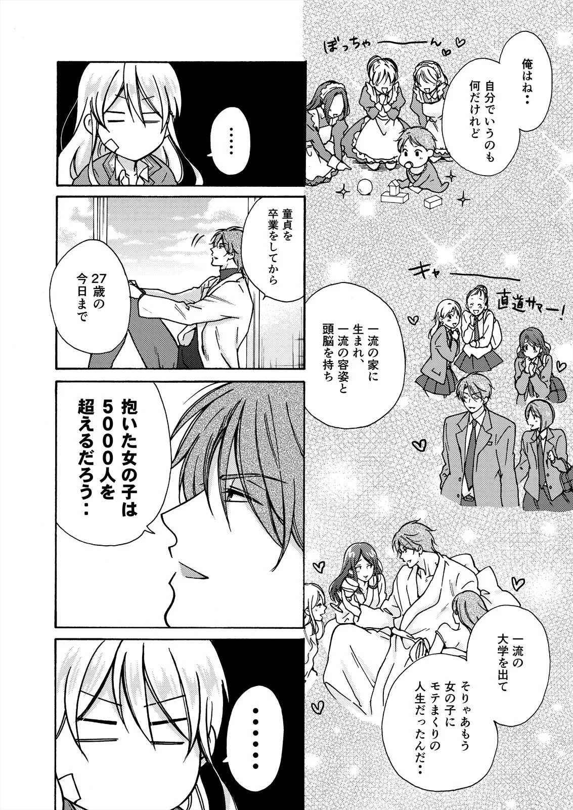Nyotaika Yankee Gakuen ☆ Ore no Hajimete, Nerawaretemasu. 13 page 5 full