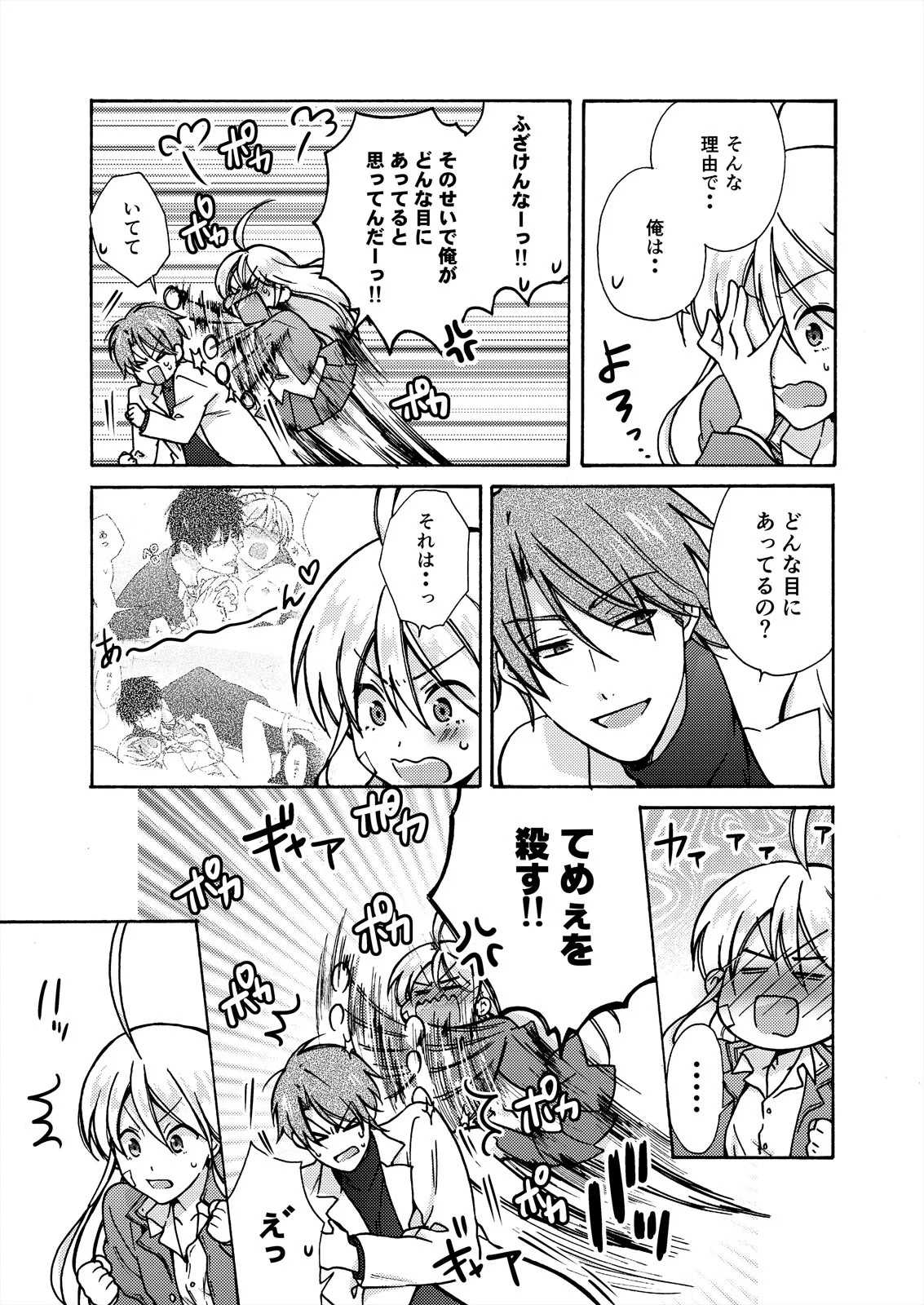 Nyotaika Yankee Gakuen ☆ Ore no Hajimete, Nerawaretemasu. 13 page 8 full