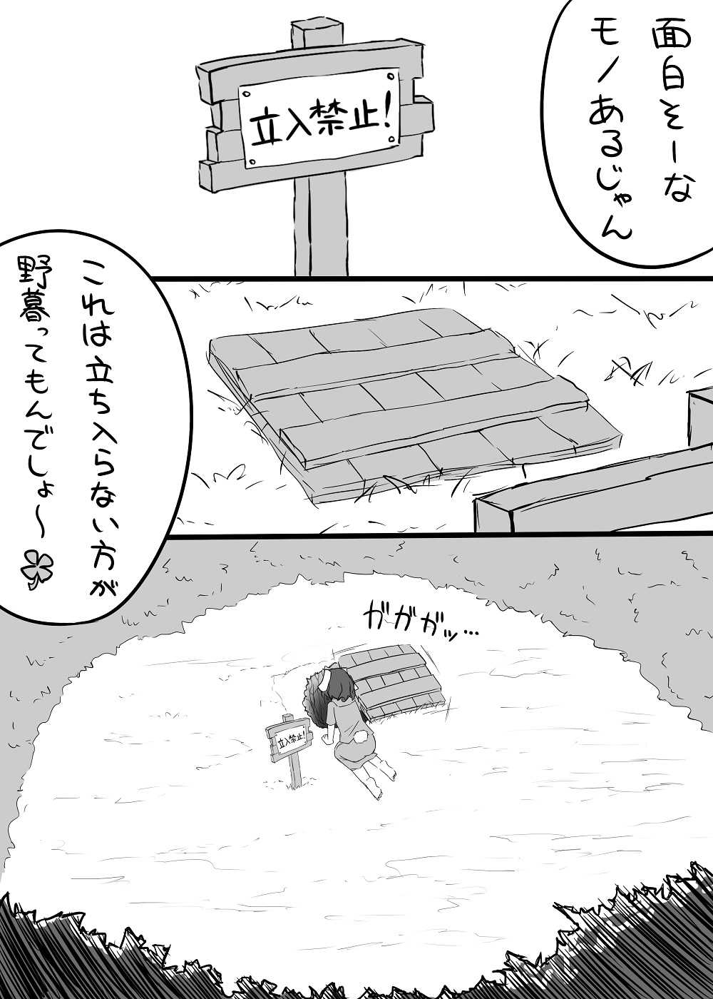 Tewi-chan no Manga page 2 full