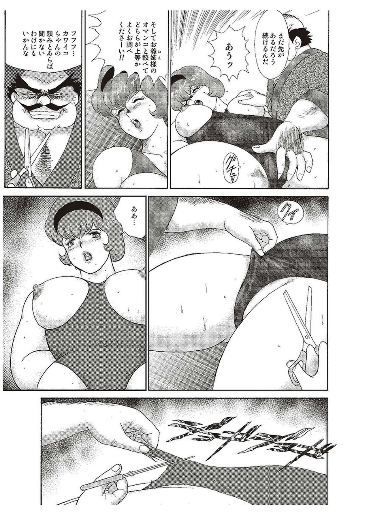 Maihime Chigoku no Ori Vol.2 page 8 full